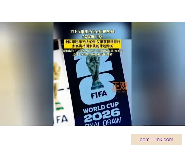 2026世界杯北美赛区全面启用人脸识别门票系统