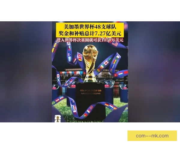 国际足联计划2026世界杯引入净比赛时间统计新规提升比赛公正性