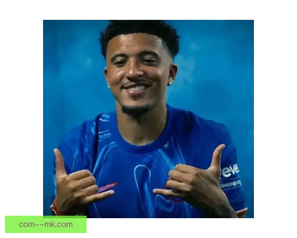 桑乔正式加盟切尔西引发英超转会市场巨大震动