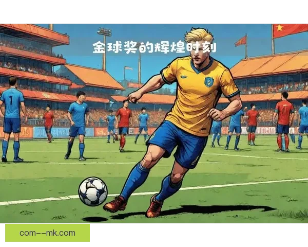 皇马慕尼黑再夺欧冠殊荣力克多特蒙德辉煌时刻